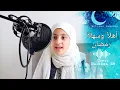 Download Lagu ( أَهْلًا وَسَهْلًا رَمَضَان)AHLAN WA SAHLAN YA RAMADAN Arabic Nasheed | Nafeesa SM | 2022 | Voice