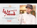 Download Lagu La La Tahsab | لا لا تحسب | Love and Life |  Tawsif Mahbub | EKFA Records | Popular Arabic Nasheed