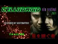 Download Lagu THE STARS MY DESTINATION (Trailer) - Official Selection: 2021 CELLUDROID Film Festival
