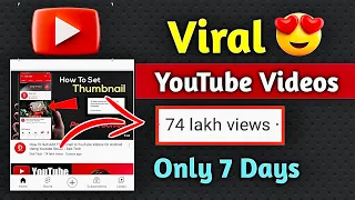 YouTube Videos Par Views Kaise Laye? How Increase Views Of Any YouTube Video  🔥