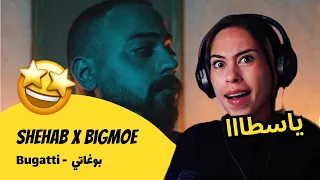 الرأي ورد الفعل                                بوغاتي دندنها