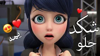 يمه شكد حلو    الدعسوقة و القط الاسود   مع الكلمات       دندنها