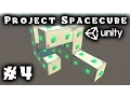 Unity Tutorial Build-Your-Own-Spaceship in Project SpaceCube - Part 4