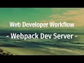 14 Webpack Dev Server
