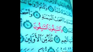 تلاوة جميلة من سورة الواقعة للقارئ احمد حمادي 