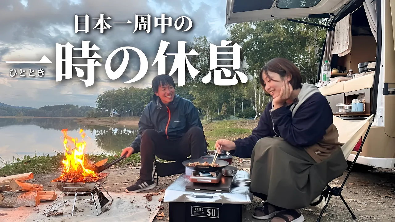【念願】朱鞠内湖畔キャンプ場が最高すぎた！初の2泊3日でのキャンプ サムネイル