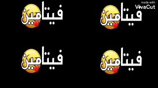 حاله واتس حب حلقولو  بنده عليكي انتي رحتي فين   اشترك اقلبي وفعل الجرس تشجيعاا لي القنااه دندنها