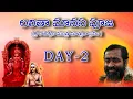 Download Lagu లలితా మానస పూజ (శ్రీ రాజరాజేశ్వరి మంత్ర మాతృకా స్తవం) - Day 2