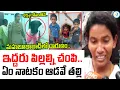 Download Lagu ఏం నాటకం ఆడవే తల్లి.. | Mahabubabad Mother Shirisha And C*hildren Incident | Latest News | #IDPost