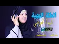 Download Lagu الطله البهيه ❤️🌼 شيماء العوضي - El Talaa El Bahia