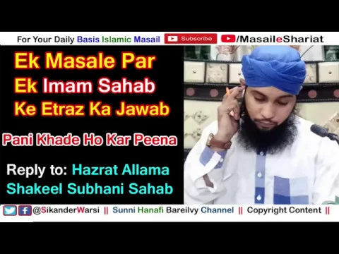 Re: Khade Ho Kar Pani Peena Gunah Ya Haram Nahi | खड़े हो कर पानी पीना खाना खाना कैसा Gunah Ya Nahi