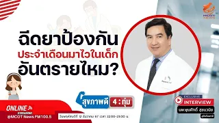 ทำไมการมีประจำเดือนถึงทำให้เด็กผู้หญิงหยุดสูง?