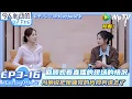 Download Lagu 【令人心动的offerS7】EP3-16：回顾观看直播的现场的情况~冯琳说为什么把她睡觉的片段剪进去了！| AnExcitingOfferS7 #令人心动的offerS7#陈鲁豫#贺峻霖#徐志胜