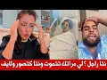 Download Lagu نايضة ، التيكتوكر طاطا هالة كتنفجر على زوج سلمى تيبو بعد وفاتها : ماشي راجل مراتك تتموت وكتصور ولايف