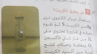 حل تمرين 9صفحة 27 من كتاب الفيزياء السنة الثالثة متوسط الجيل الثاني 2020 