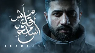                                                         ترومي وان و شنزو   مش قادر اسامح دندنها