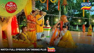 Mo Sindurara Adhikara | Best Scene | 7th Sep 2026 | Ep -1947 |Odia Serial | Tarang Tv |Tarang Plus