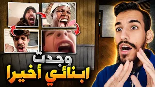 ياعمارك لقيت أولادي في التيك توك🔥