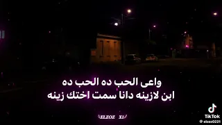    اوعى الحب ده الحب ده ابن ناسينا    دندنها