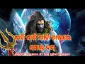 Download Lagu Nachi nachi madi chalare bol Bam odia dj remix song dj suman production #dj #viral #remix #odiasong