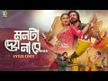 Download Lagu Monta Dey Na Re | Syed Omy x Achol Akhe | মনটা দেয় না রে | Official Music Video | Ami Thaki Pakhir