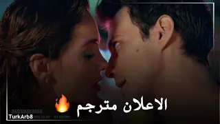 مسلسل فوضى عارمة الحلقة 1 الاعلان الترويجي الثاني مترجم 