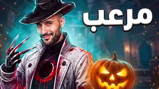 اشتريت سكن الهالوين باش نرعب السكوادات! 🎃😂 فري فاير