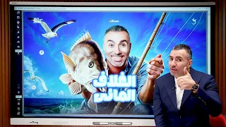 قرار مهم بخصوص الصف الأول الثانوي علوم متكاملة 2026 مستر خالد صقر 