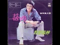 民國66年在台北 - 嵐依風