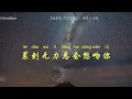 王菲 Faye Wong《约定 We Agreed》Mandarin 普通话  Chinese Song with Pinyin & English Lyrics Classic WANG Fei
