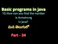 java part-34 Basic java programs Armstrong number in java