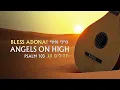 Download Lagu Psalm 103 - Bless Adonai Angels on High - English and Hebrew