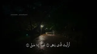 محمد صديق المنشاوي   كلا ان الانسان ليطغى   سورة العلق دندنها