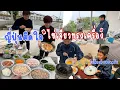 Download Lagu ซื้อกะทะจีนทำหลายเมนู “ไข่เจียวทรงเครื่อง“จิ้ม“น้ำพริกกะปิ”ครั้งแรกทำคนญี่ปุ่นติดใจ