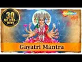 Download Lagu Gayatri Mantra - Om Bhur Bhuva Swaha | Universal  Most Powerful Mantra | Shemaroo Bhakti