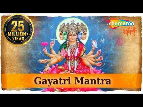 Download MP3 Gayatri Mantra - Om Bhur Bhuva Swaha | Universal  Most Powerful Mantra | Shemaroo Bhakti