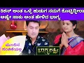 Download Lagu ನಾಳೆಯ ಸಂಚಿಕೆ... ಆದಿ plan ನಾ ಉಲ್ಟಾ ಮಾಡಿದ್ದ ಭಾಗ್ಯ ‼️ ಕಿಶನ್ ಅಂತ ಒಳ್ಳೆ ಹುಡುಗ ಮಾತ್ರ ಅಂತ ಹೇಳಿದ ಭಾಗ್ಯ