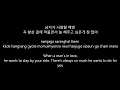 Infinite (인피니트) Man In Love (남자가 사랑할 때) [Lyrics: Han/Rom/Eng]