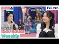 Download Lagu (ENG) [IDOLHOUSE] EP.14 Weeekly Full Ver I 아이돌집 I 위클리