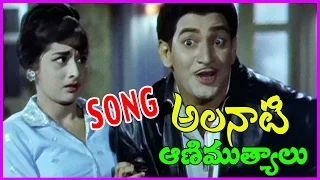 maa oollo oka paduchundi ave kallu telugu video songs krishna kanchana
