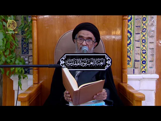 السيد حسين الكربلائي | محاضرات في نهج البلاغة (353)