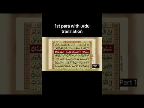 Download MP3 1st para With Urdu translation