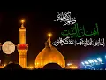 Download Lagu Qasida in Praise of the Ahl al-Bayt | قصيدة الحسنية والحسينية (Fully Translated)