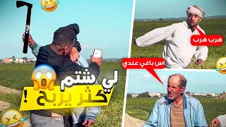 مقلب زوجتيه بنتك و تكــ ـرفص عليها ناري مابغاش يسكت 