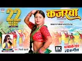 Lagu #VIDEO - Kajarwa - #Shilpi Dehati - कजरवा - #Mahi Shrivastava - New Bhojpuri 8K VIDEO SONG