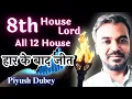 Lagu 8th Lord In All 12 Houses \u0026 Success After Struggle// Free Course by Dr Piyush Dubey Sir 