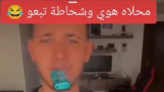 الشامي يفضح حالو ع لايف ويفرجينا شحاطة 