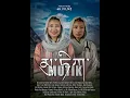 Balti Short Film Mutik| New  Balti Drama |Balti Film on Women Empowerment \u0026 Gender Equality