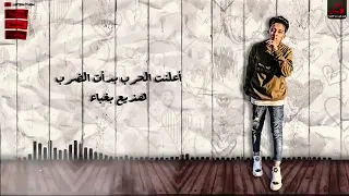 حالات واتس أب اعلنت الحرب بدأت الضرب دندنها