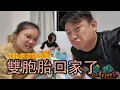 Download Lagu 再也沒蜜月期···雙胞胎從醫院回家了！